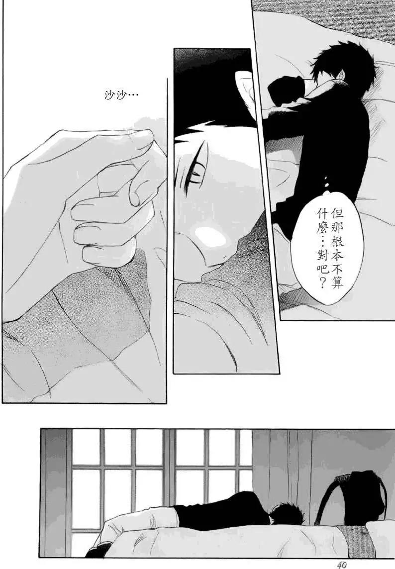 《赤发白雪姬》第022回 第30页