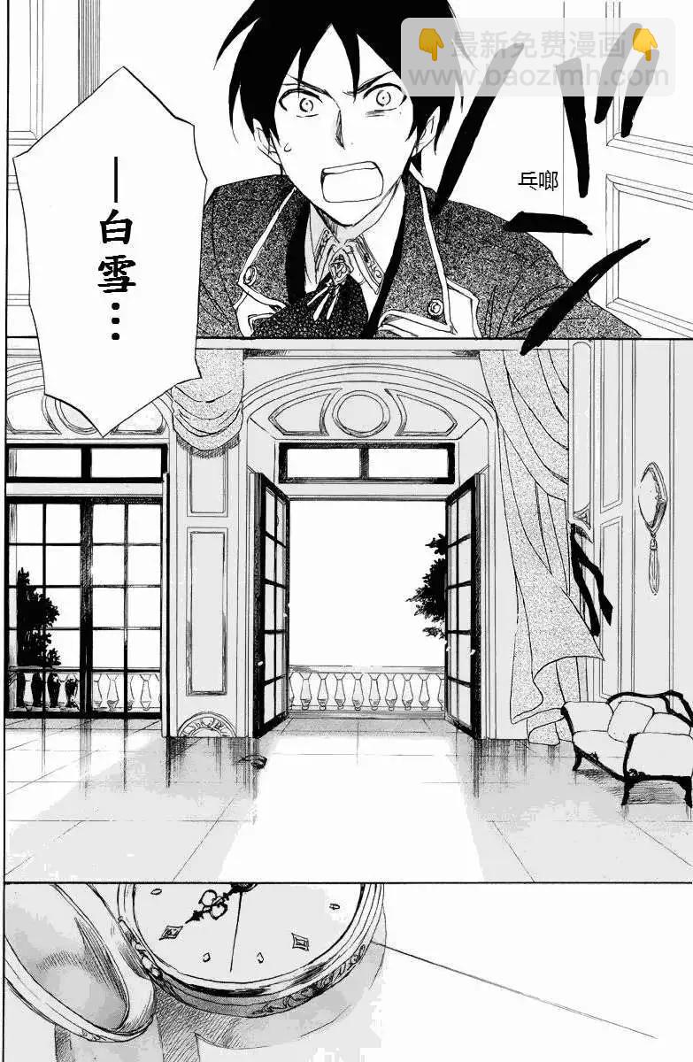 《赤发白雪姬》第022回 第38页