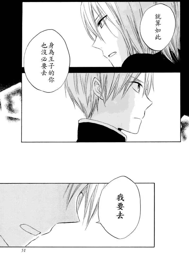 《赤发白雪姬》第022回 第41页