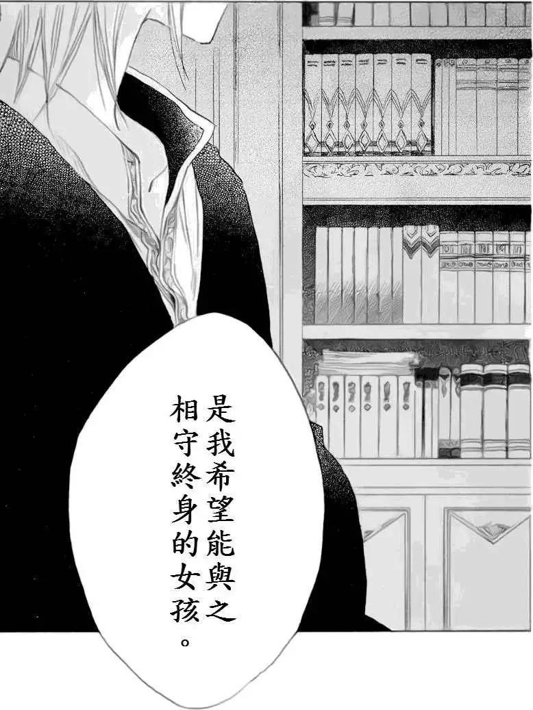 《赤发白雪姬》第022回 第43页