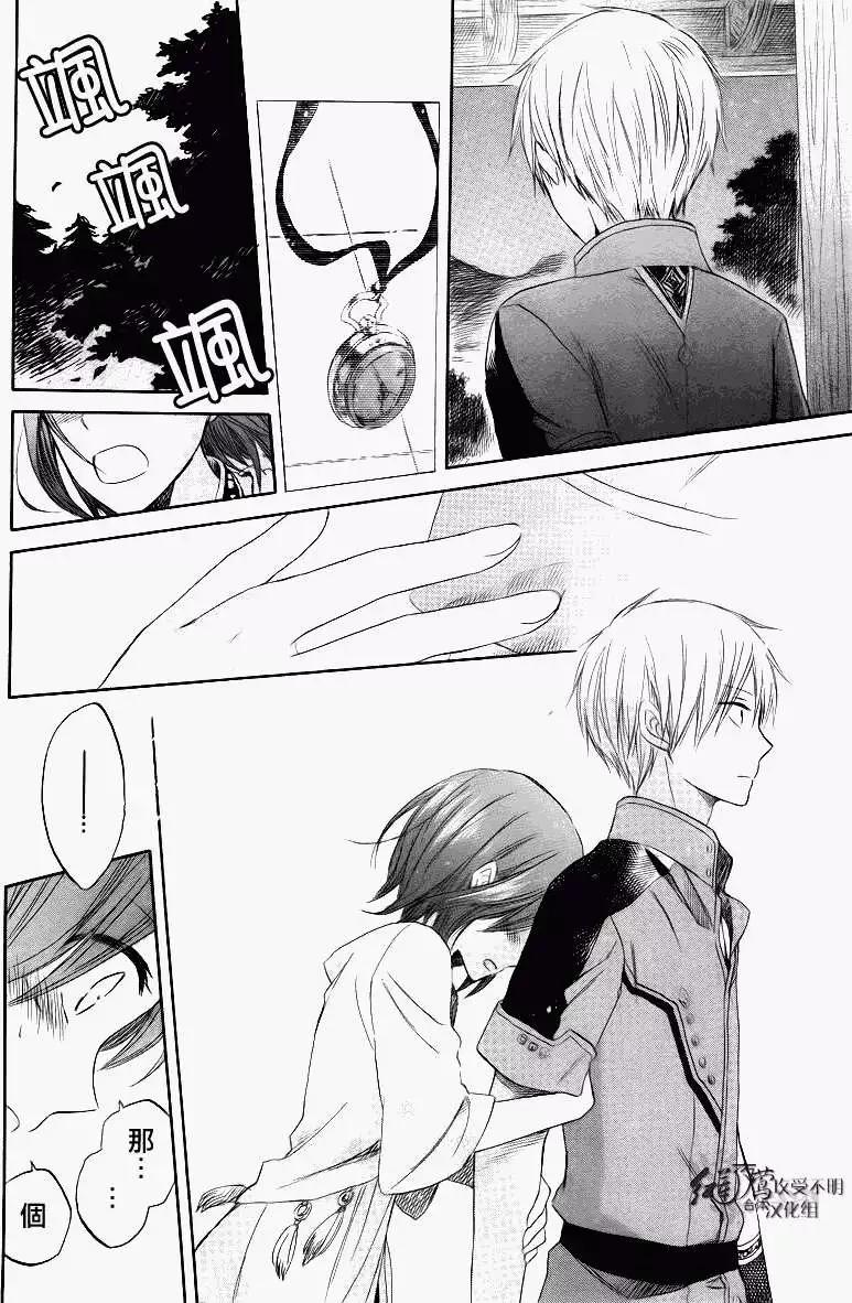 《赤发白雪姬》第026回 第28页