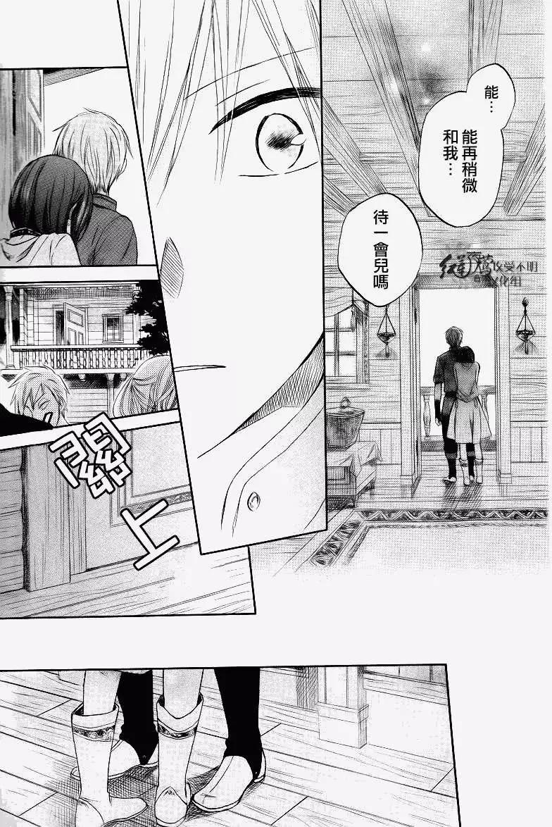 《赤发白雪姬》第026回 第29页