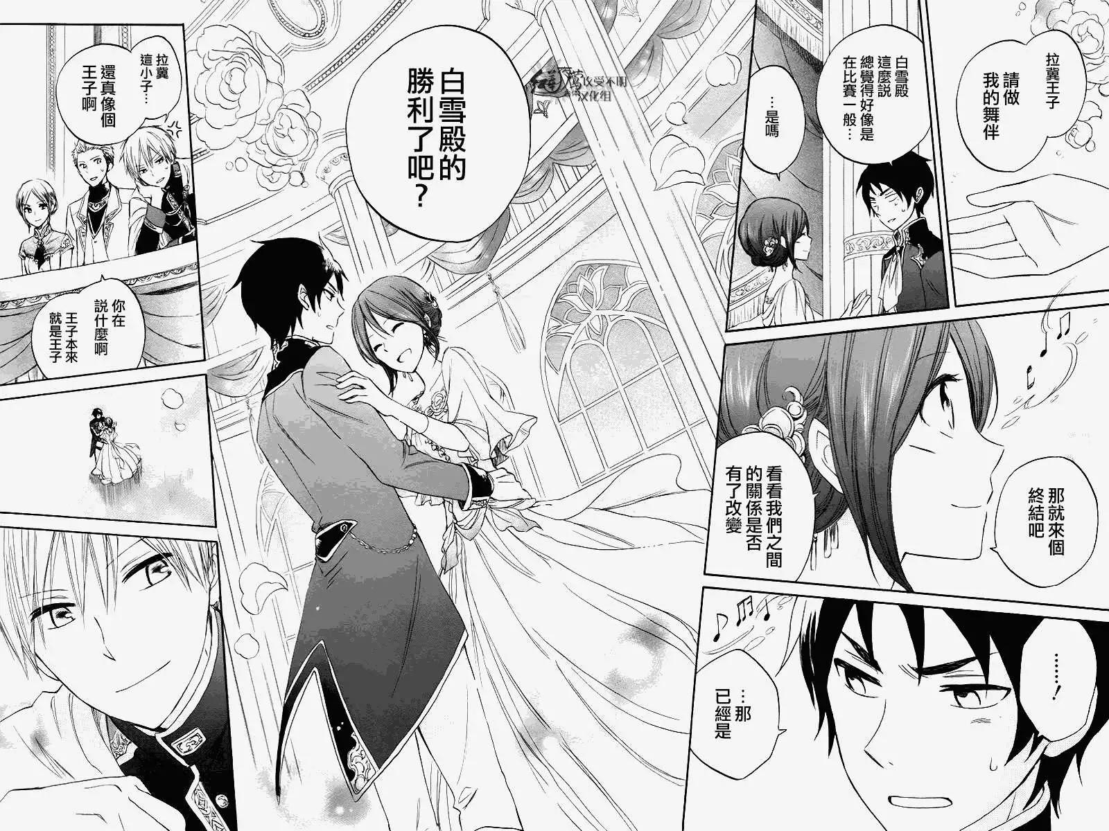 《赤发白雪姬》第026回 第40页