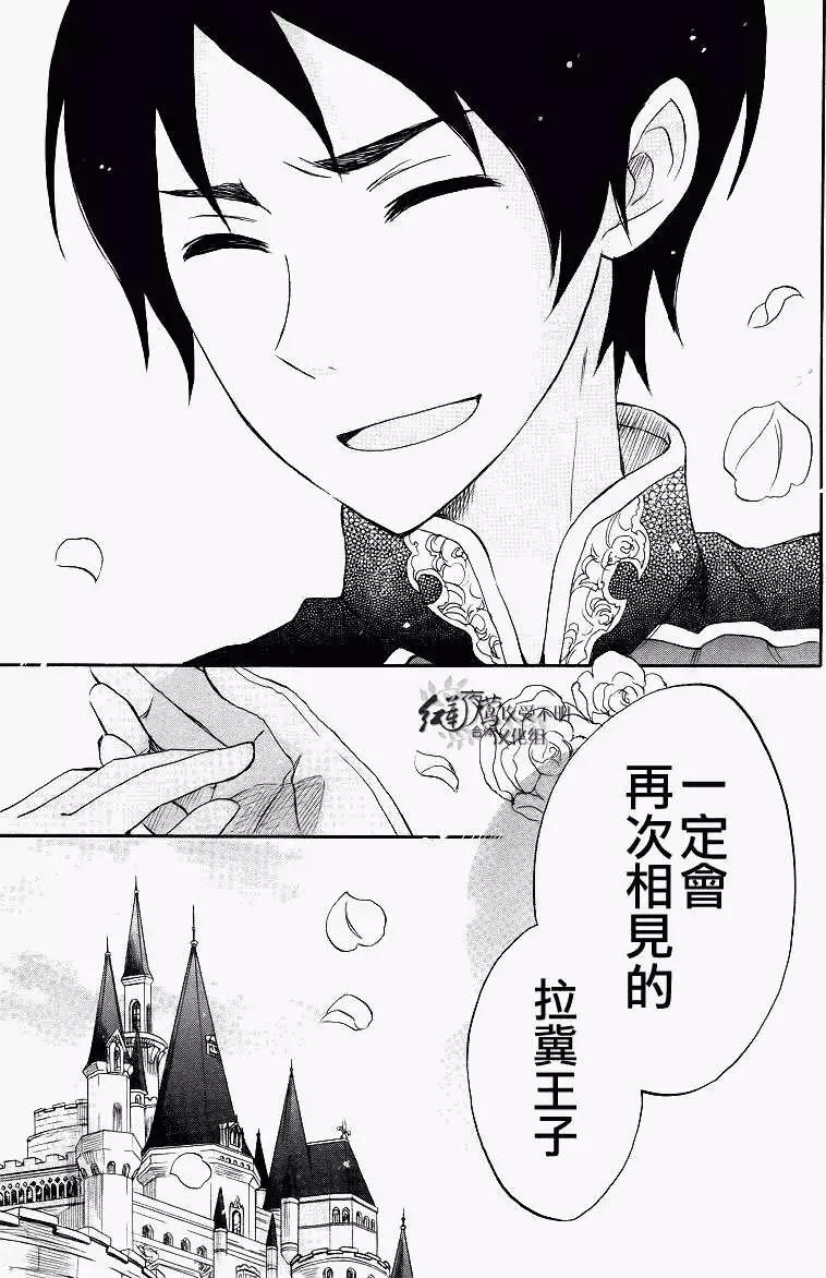 《赤发白雪姬》第026回 第42页