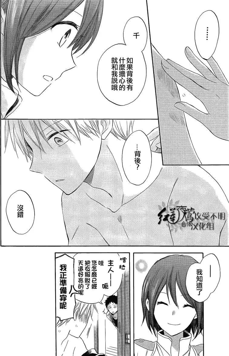《赤发白雪姬》第028回 第16页