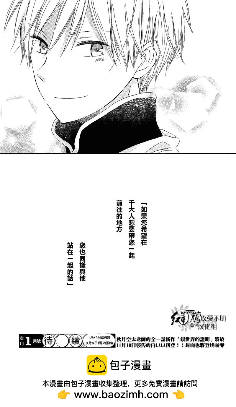 《赤发白雪姬》第028回 第41页