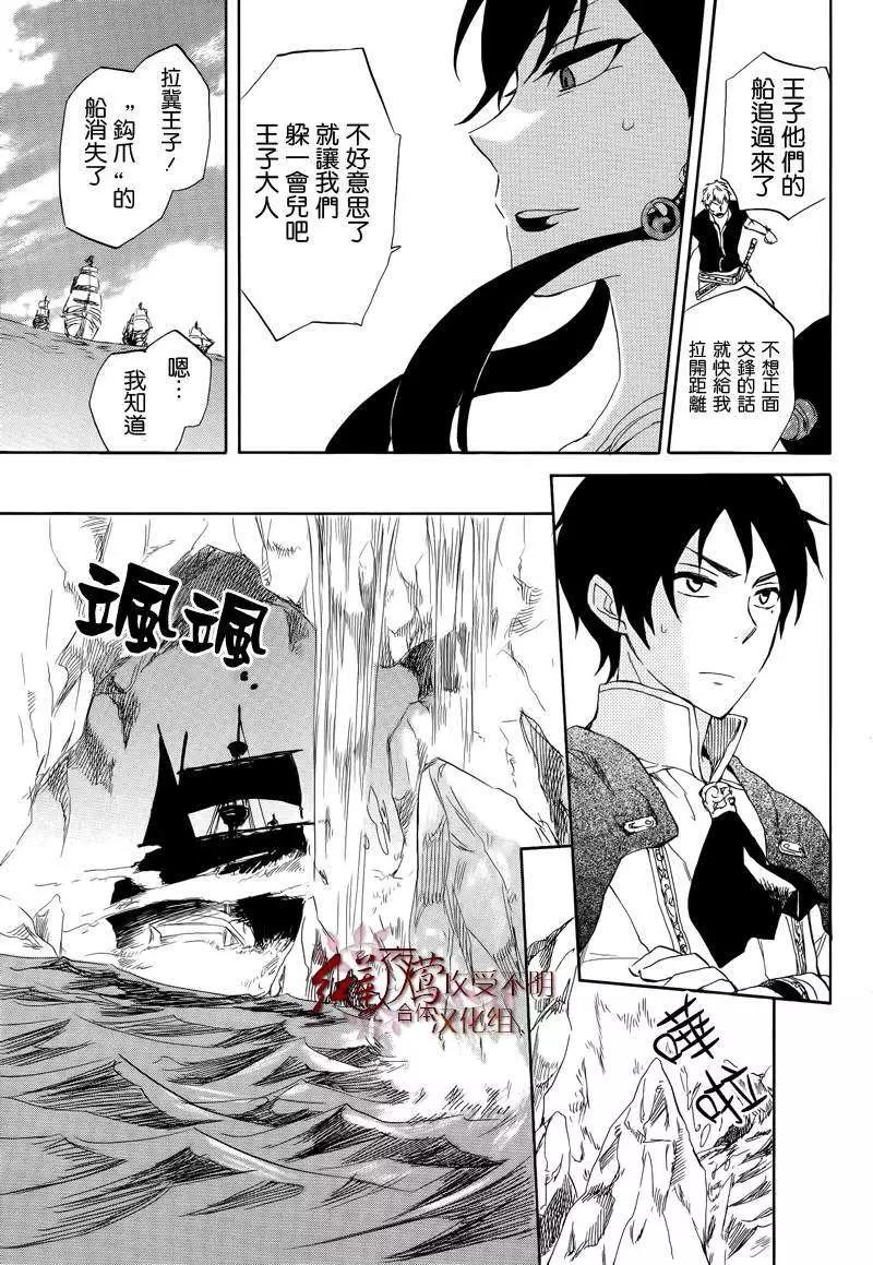 《赤发白雪姬》第025回 第30页