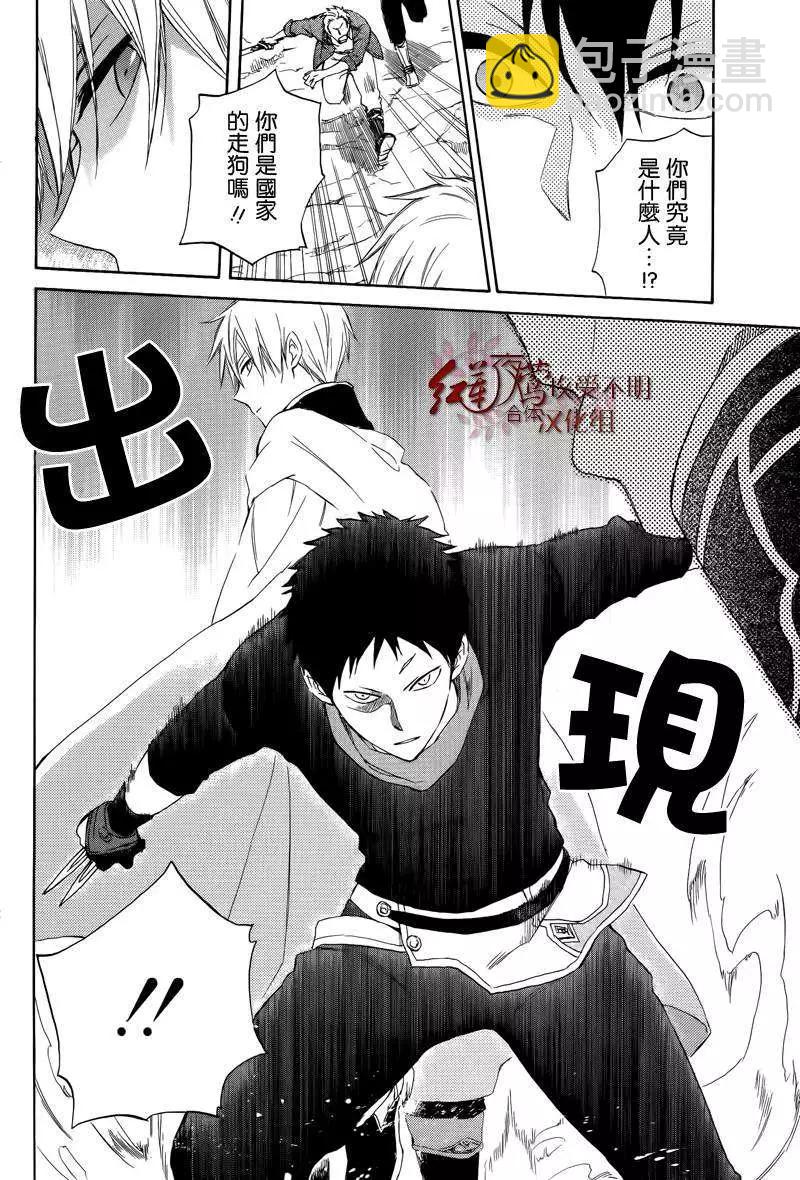 《赤发白雪姬》第025回 第37页
