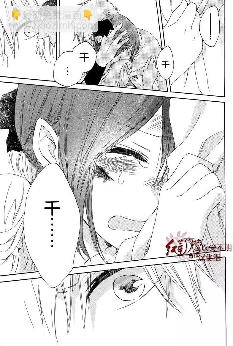 《赤发白雪姬》第025回 第42页