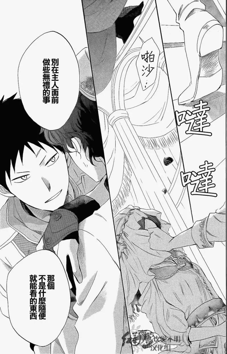 《赤发白雪姬》第027回 第36页