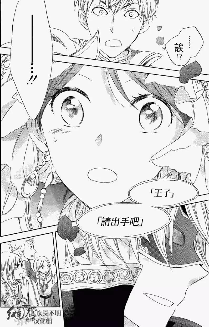 《赤发白雪姬》第027回 第38页