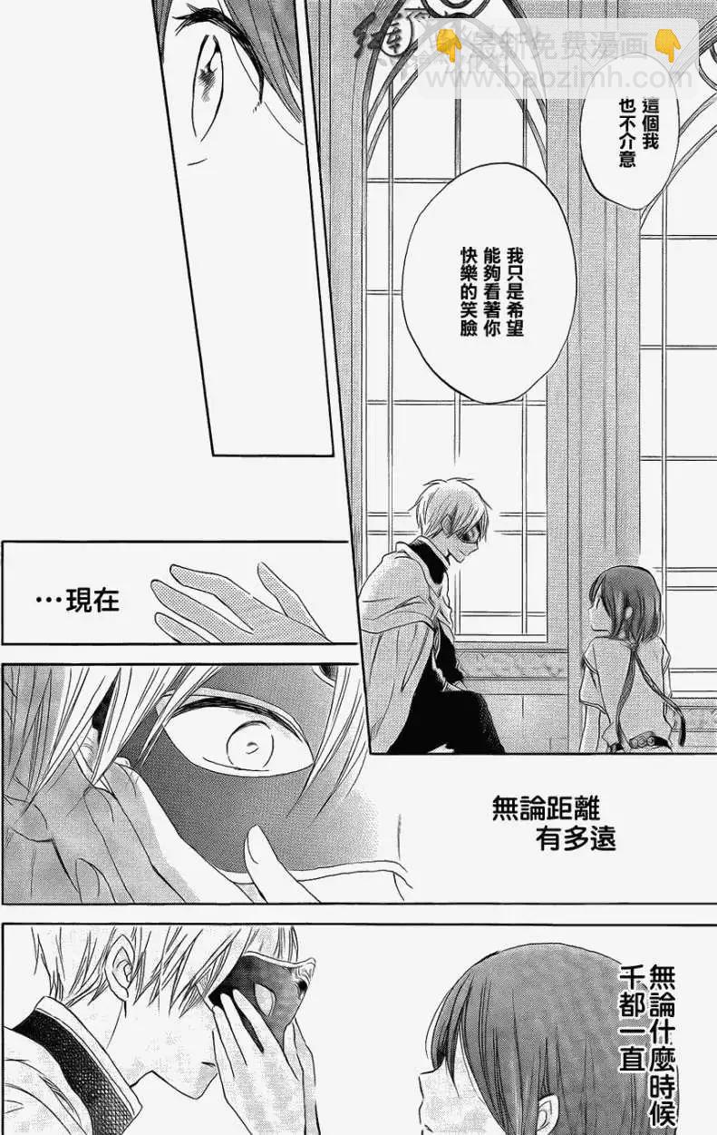 《赤发白雪姬》第027回 第42页