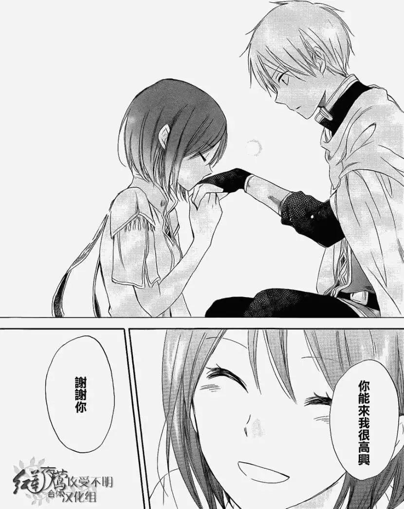 《赤发白雪姬》第027回 第44页