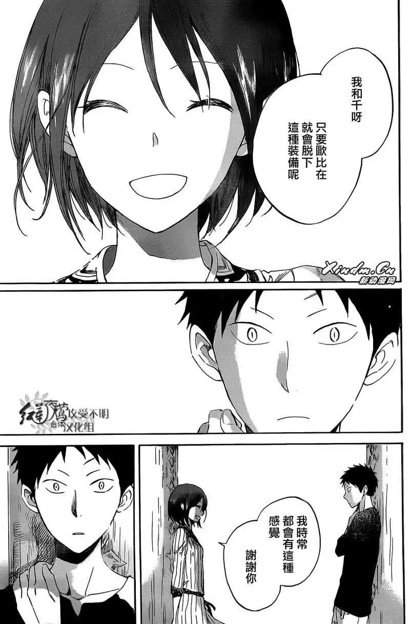 《赤发白雪姬》第031回 第17页