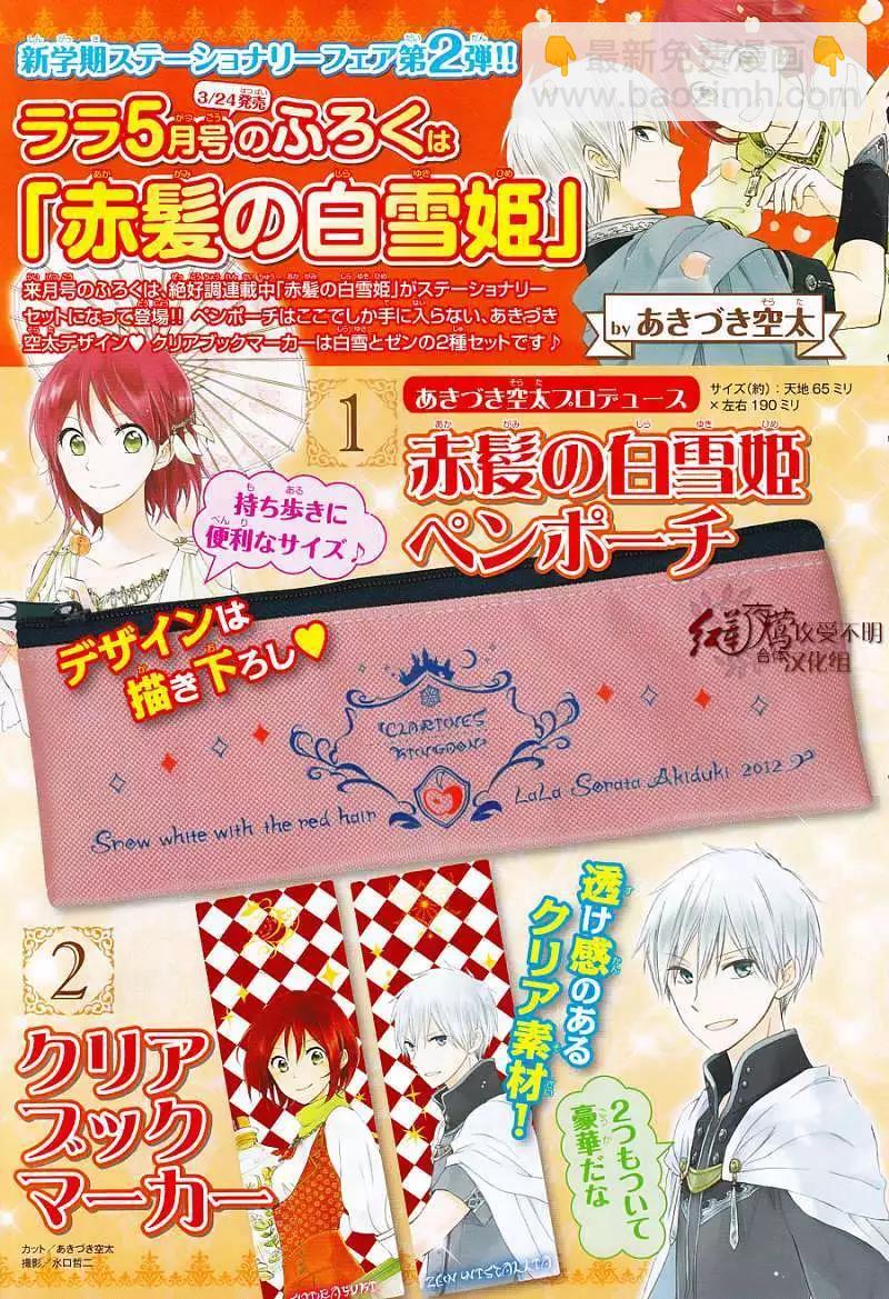 《赤发白雪姬》第032回 第34页