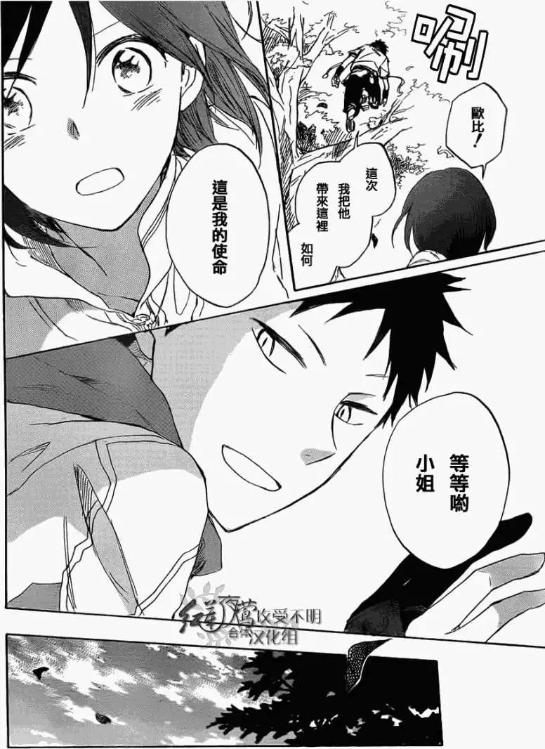 《赤发白雪姬》第029回 第24页