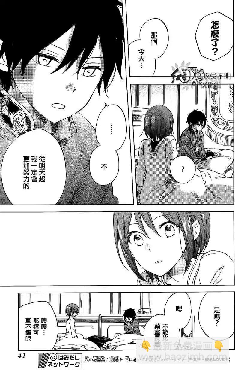 《赤发白雪姬》第034回 第24页