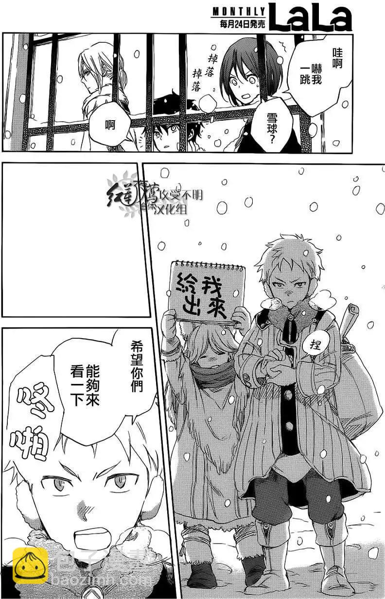 《赤发白雪姬》第034回 第33页