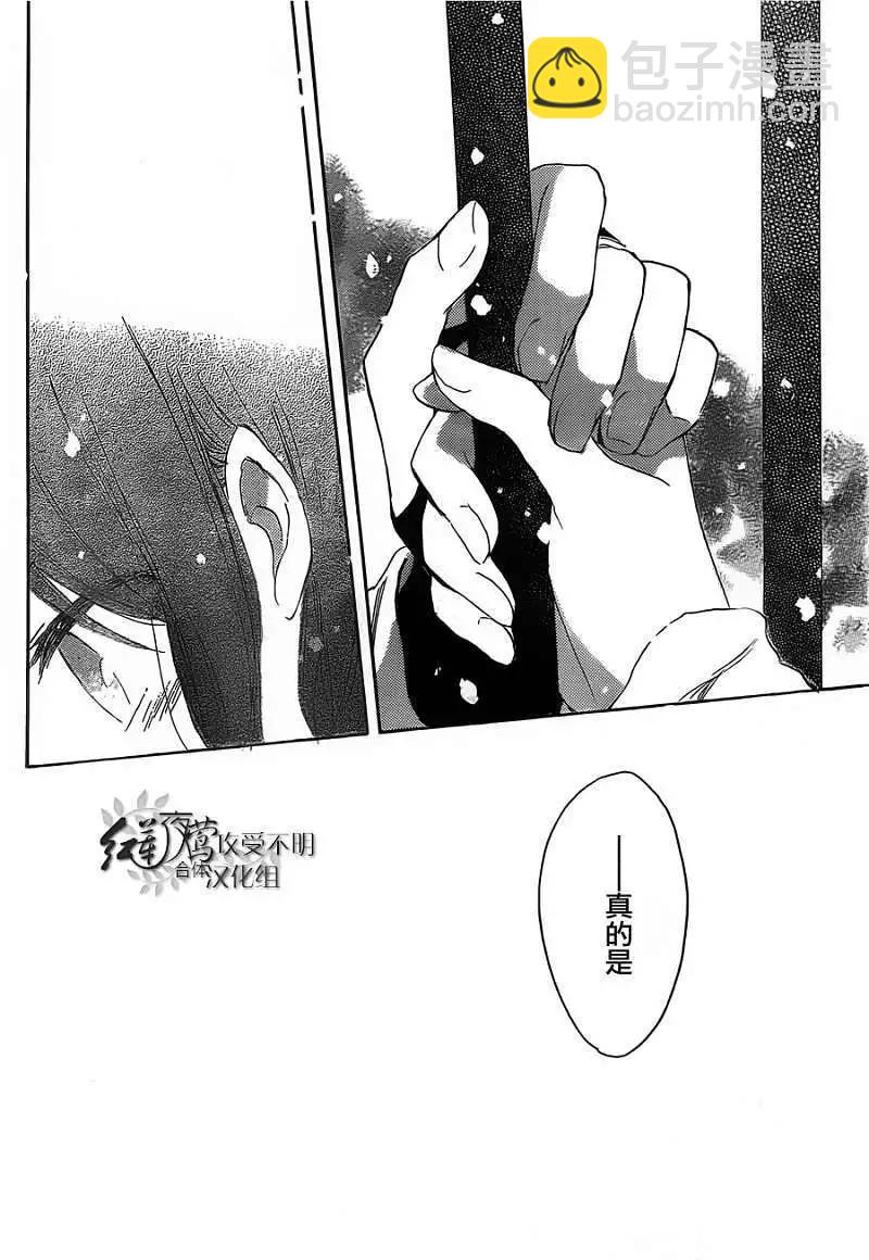 《赤发白雪姬》第036回 第22页