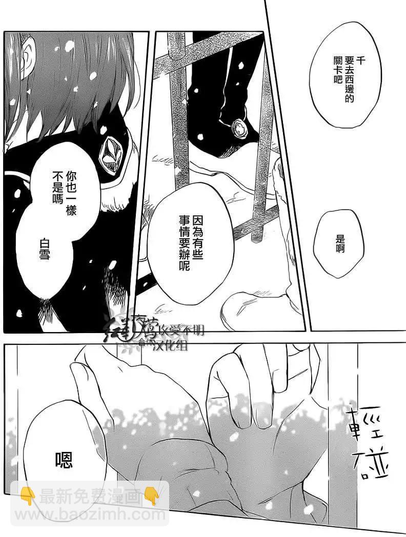 《赤发白雪姬》第036回 第24页