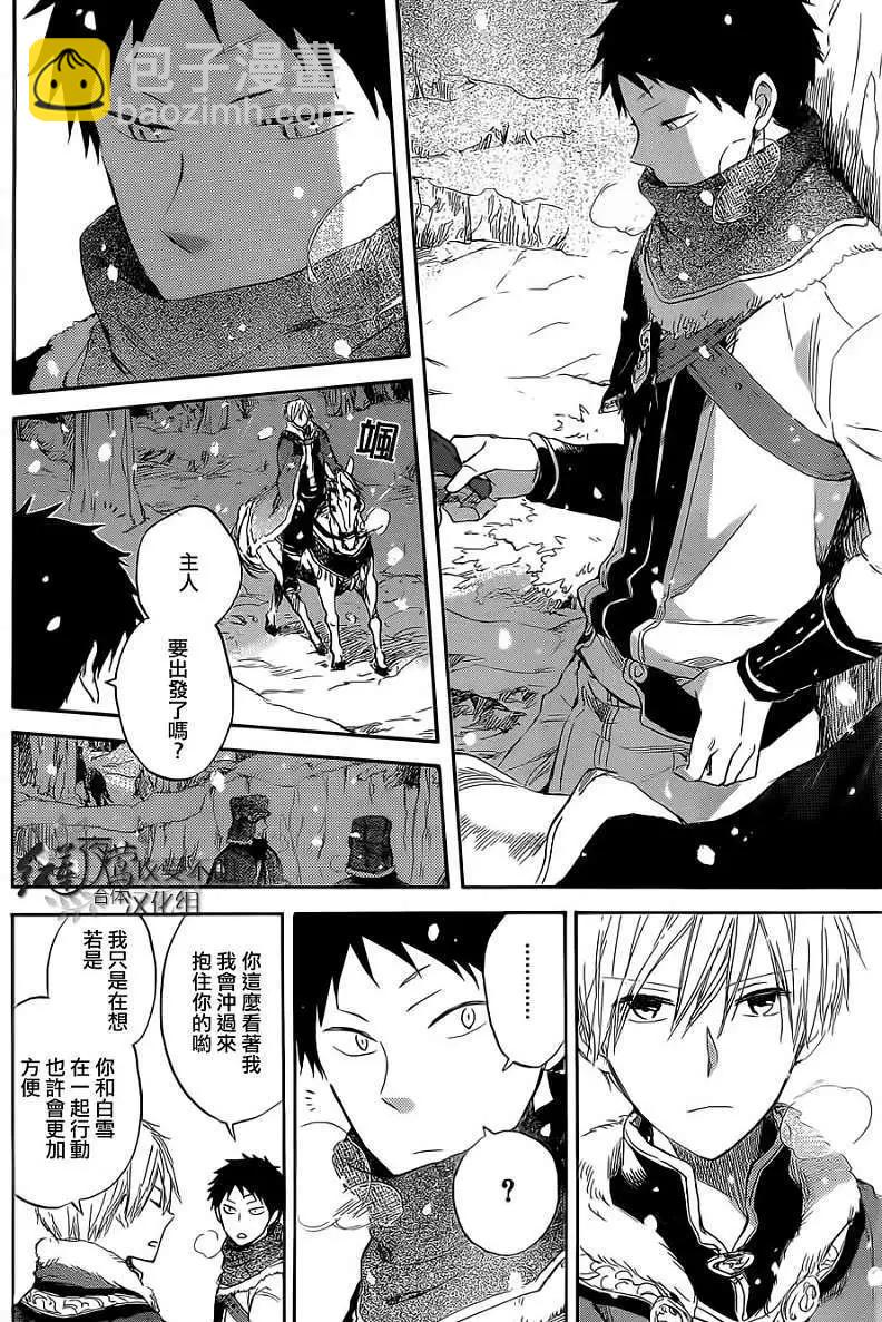 《赤发白雪姬》第036回 第28页