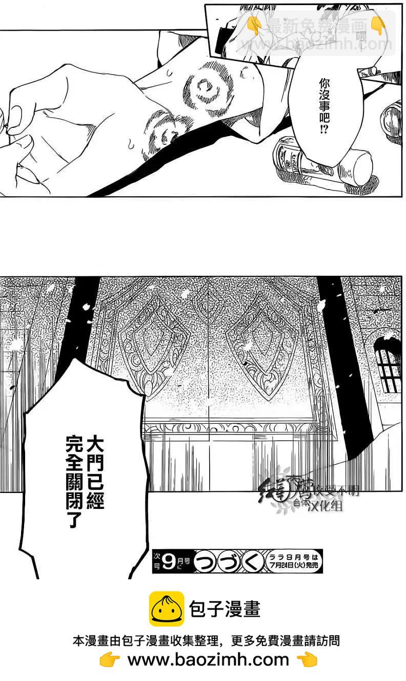 《赤发白雪姬》第036回 第31页
