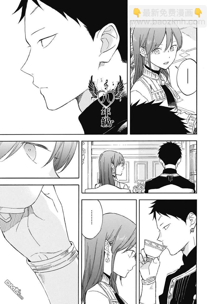 《赤发白雪姬》第134话 第23页