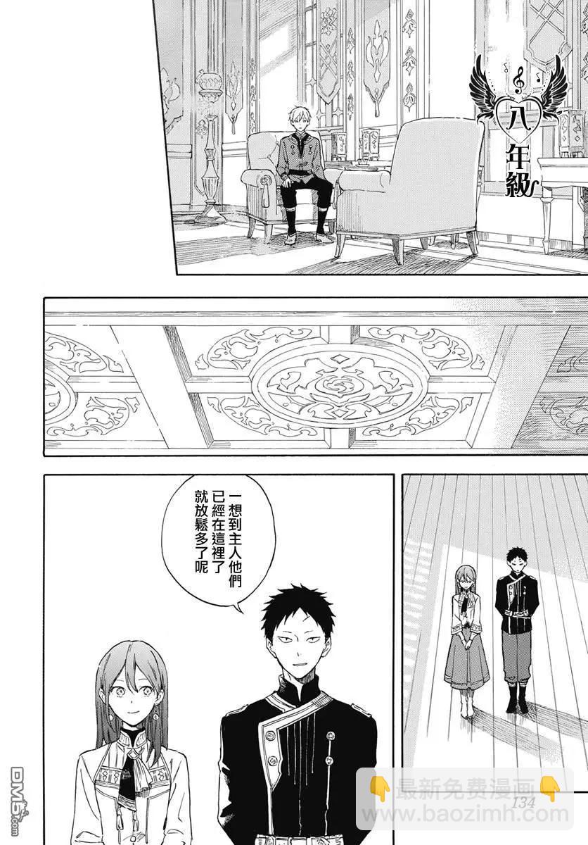 《赤发白雪姬》第134话 第28页