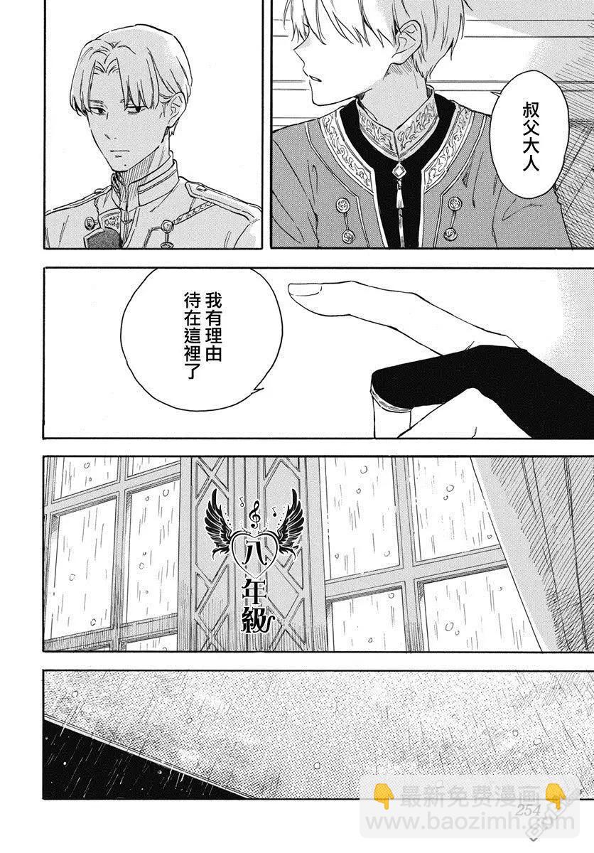 《赤发白雪姬》第135话 第11页