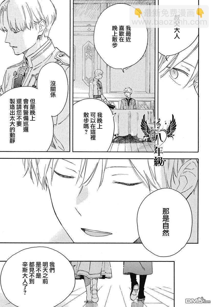 《赤发白雪姬》第135话 第14页