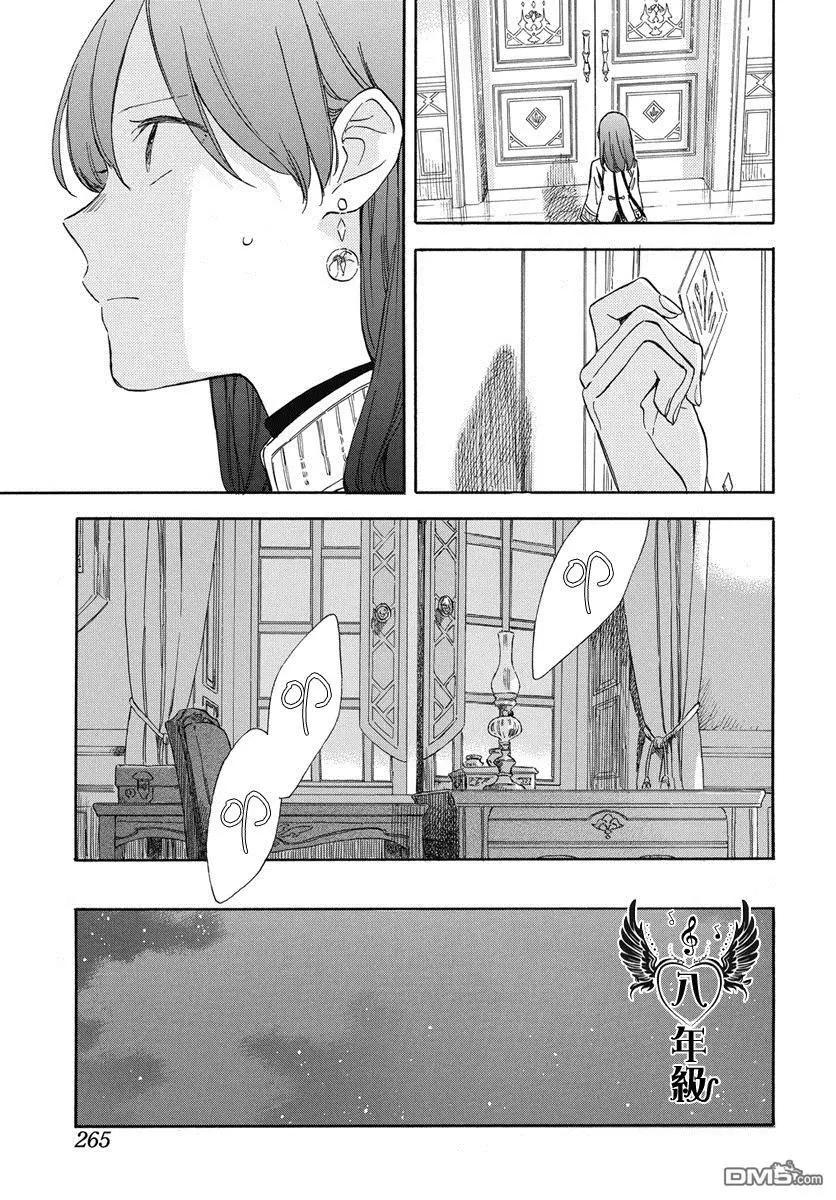 《赤发白雪姬》第135话 第22页