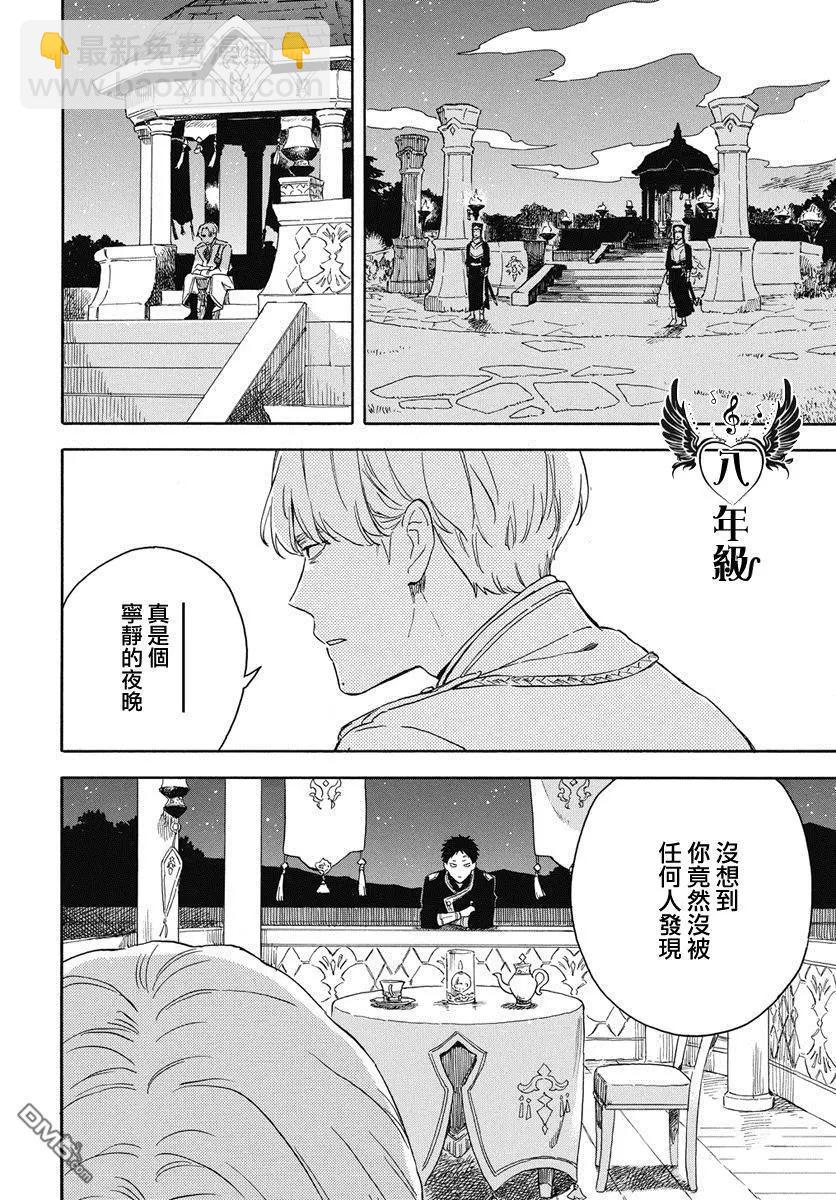 《赤发白雪姬》第135话 第23页