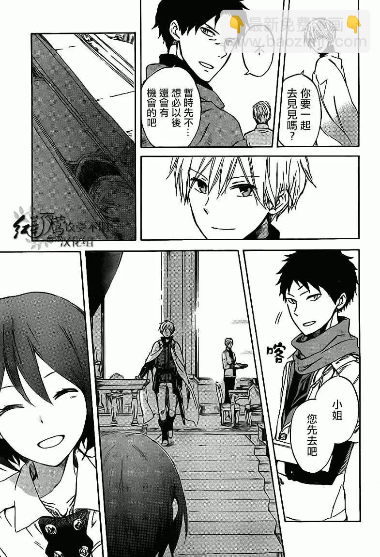 《赤发白雪姬》第47回 第29页