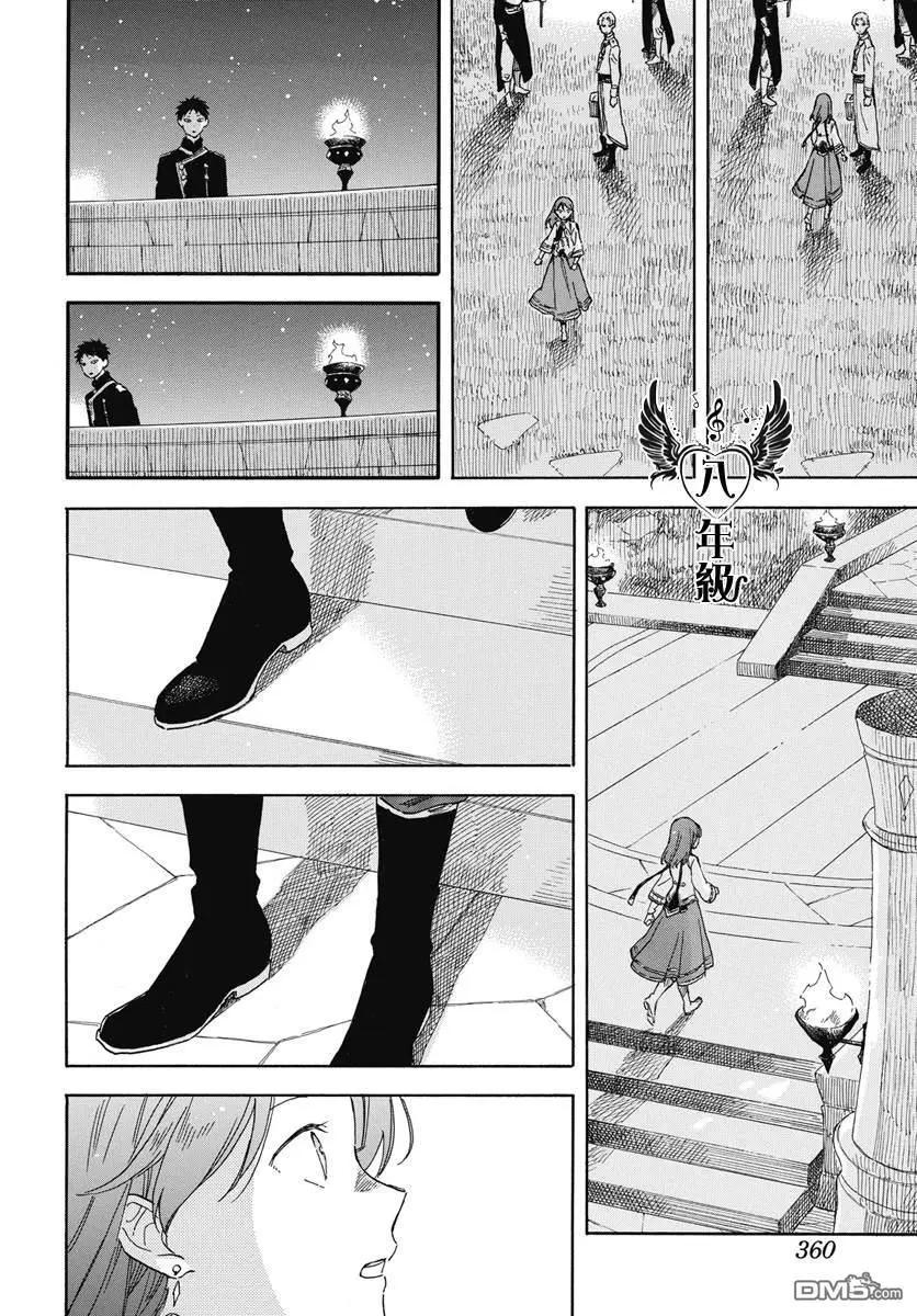 《赤发白雪姬》第136话 第18页