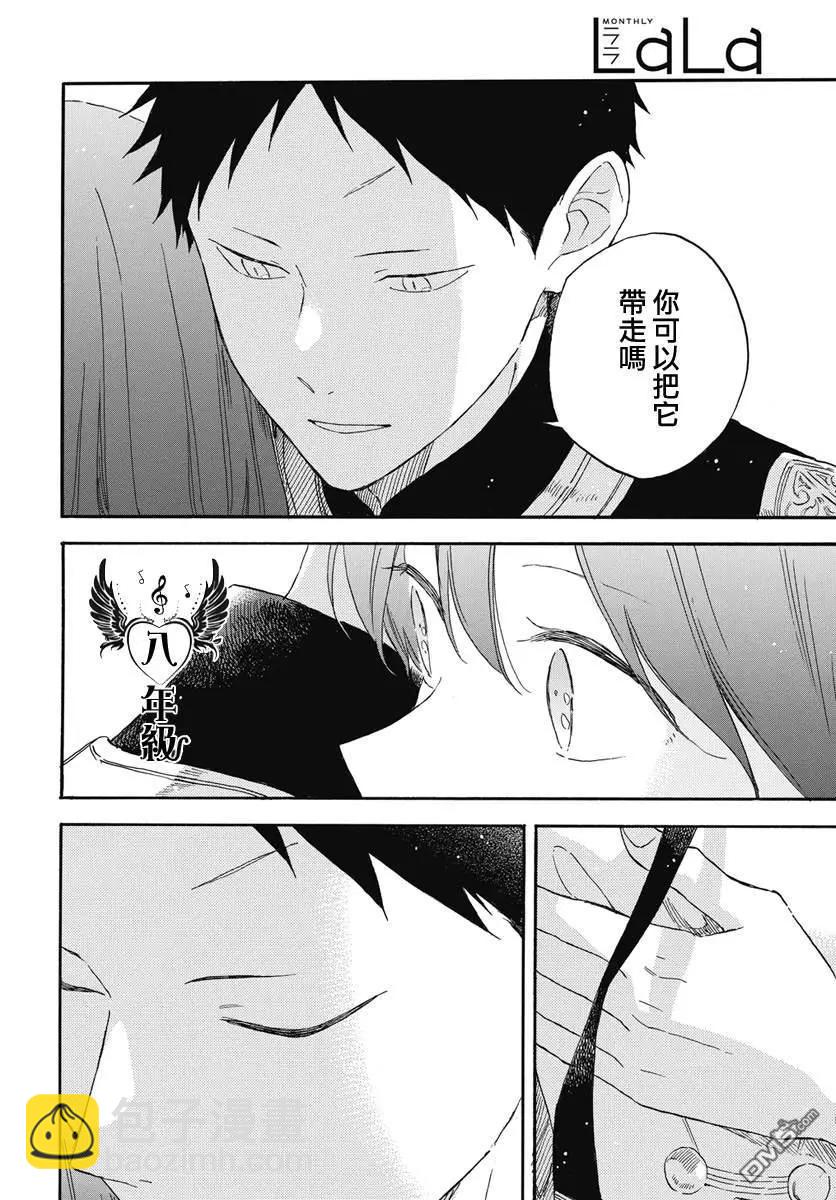 《赤发白雪姬》第136话 第24页