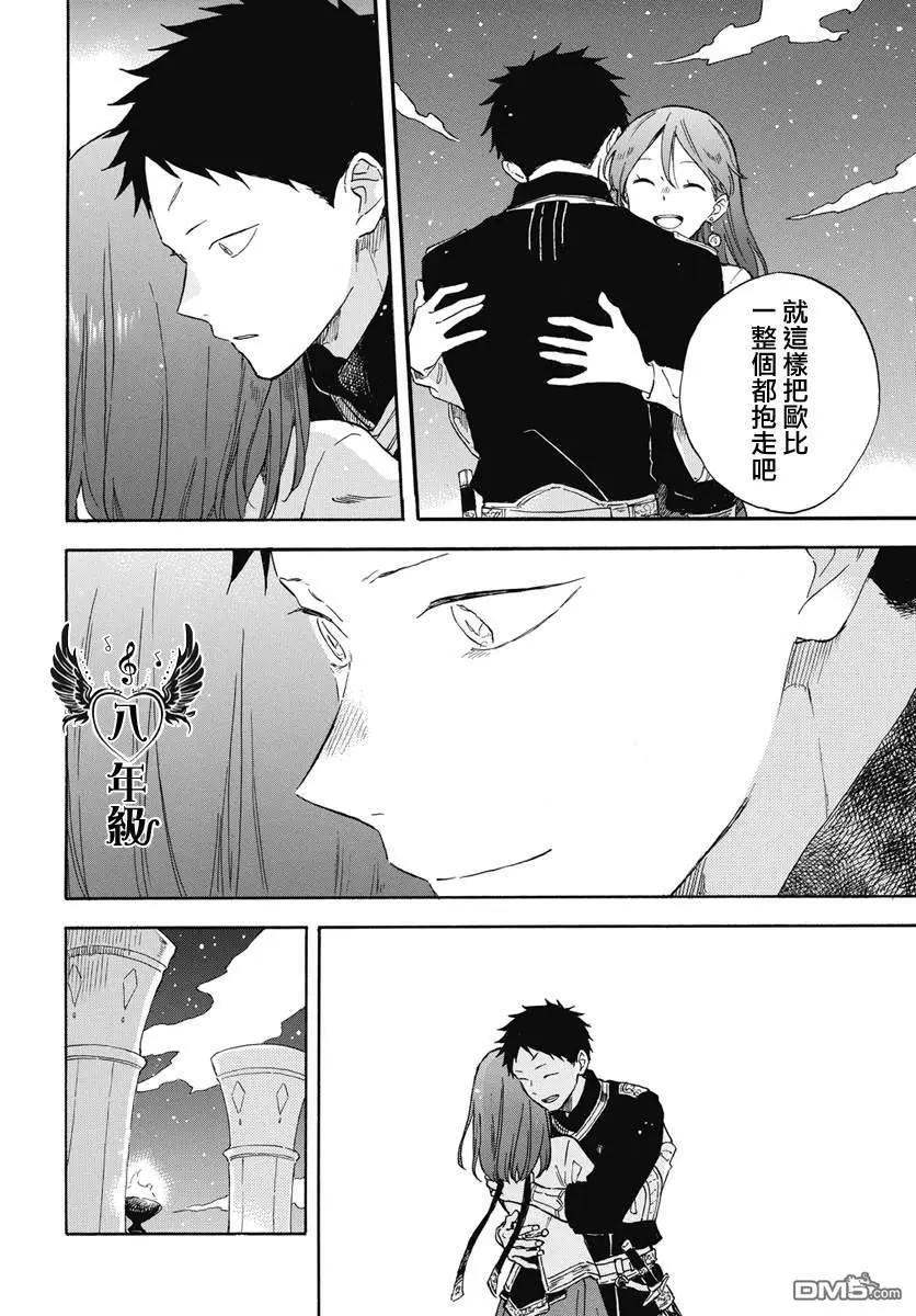《赤发白雪姬》第136话 第26页