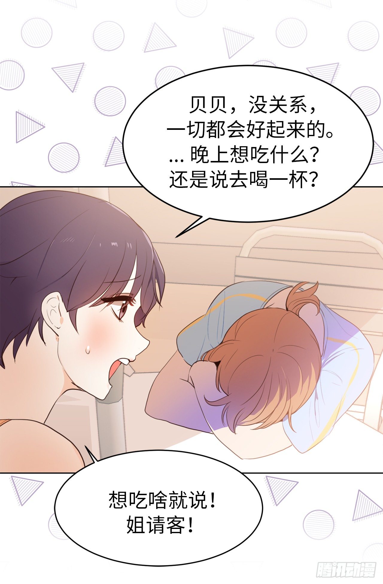 《ACUP先生》2.要努力打工还债啊 第10页