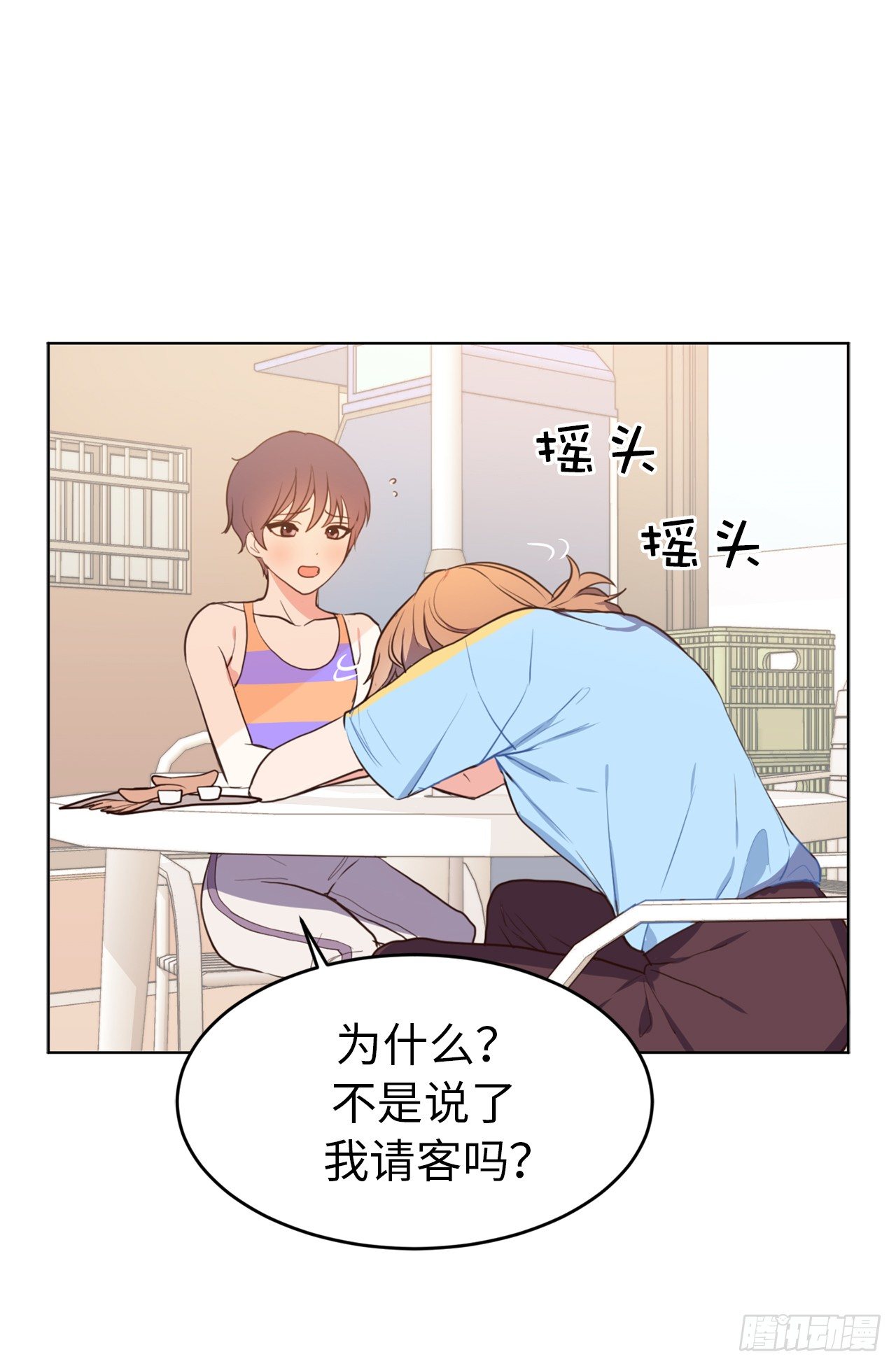 《ACUP先生》2.要努力打工还债啊 第11页
