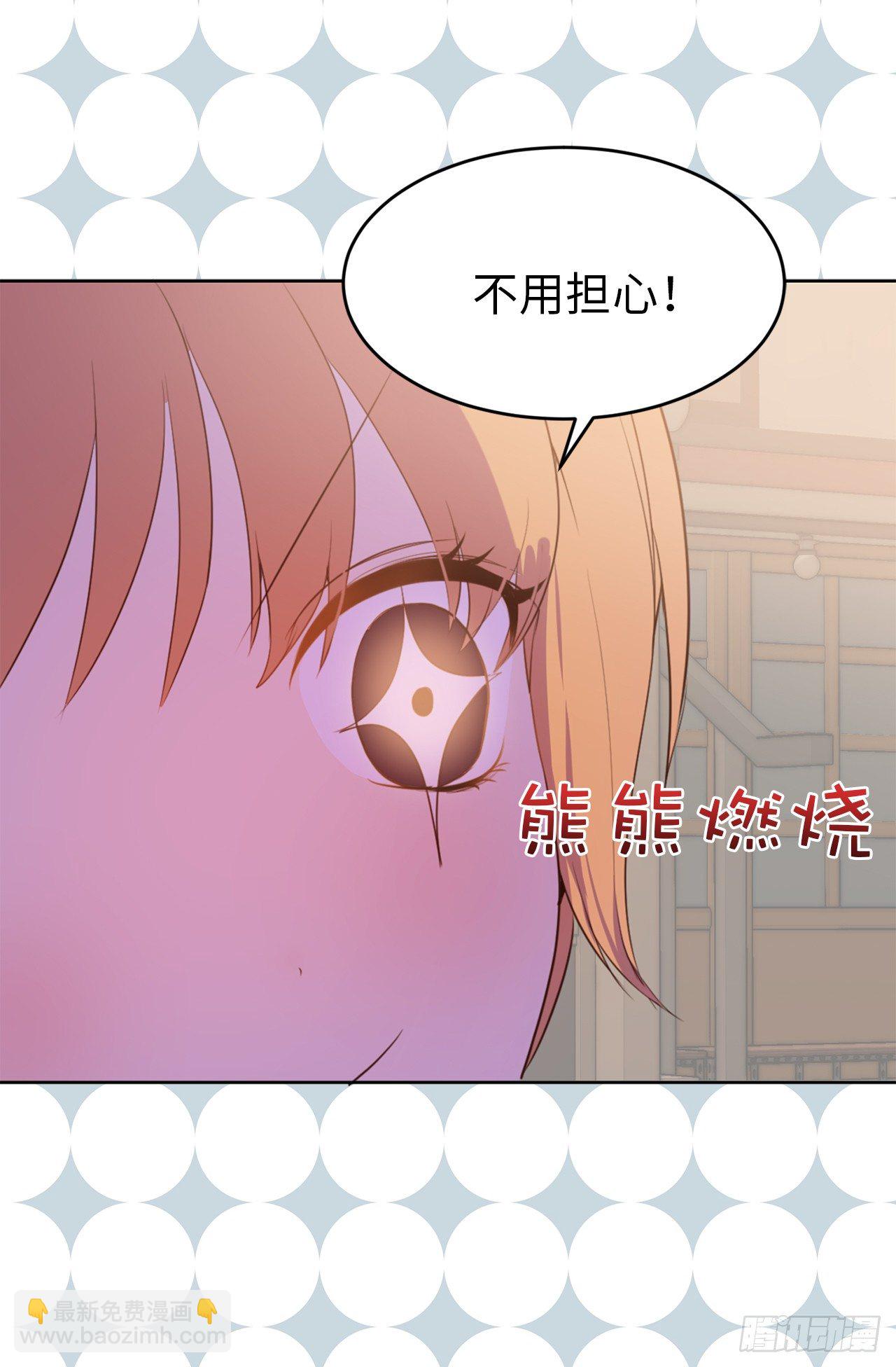 《ACUP先生》2.要努力打工还债啊 第15页