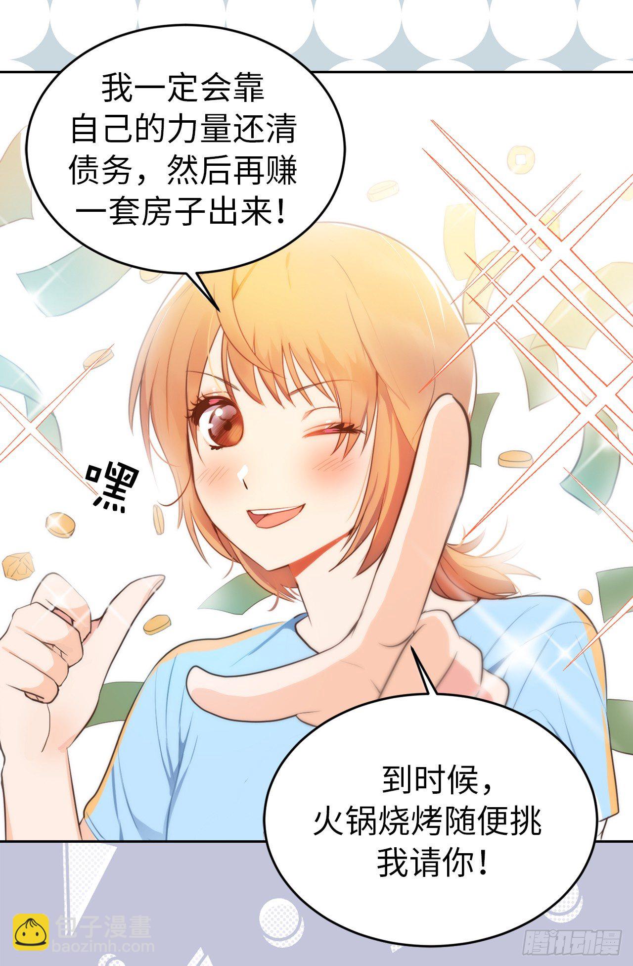 《ACUP先生》2.要努力打工还债啊 第16页