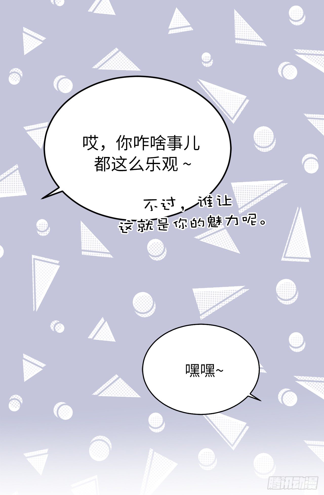 《ACUP先生》2.要努力打工还债啊 第17页