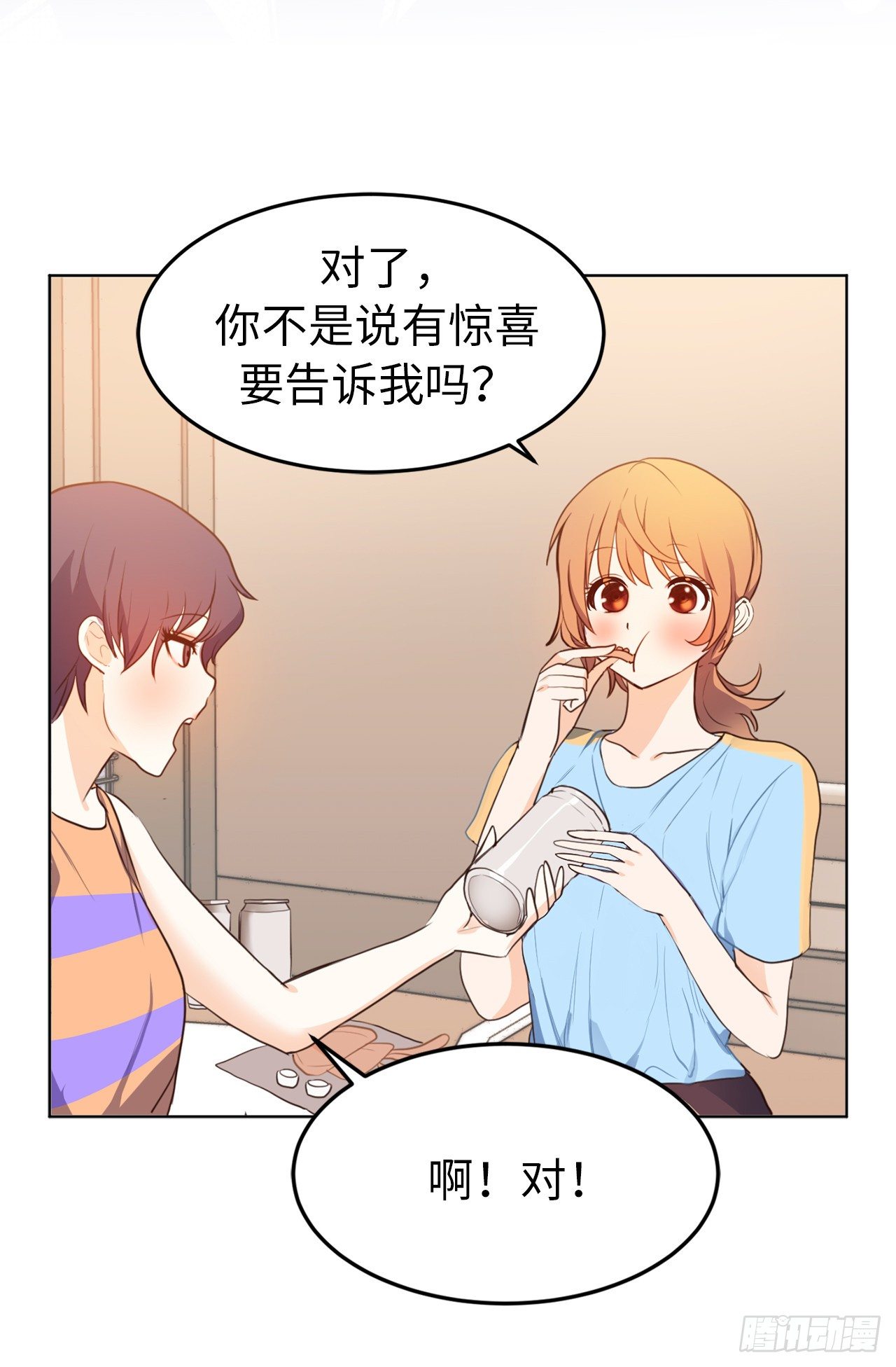 《ACUP先生》2.要努力打工还债啊 第18页