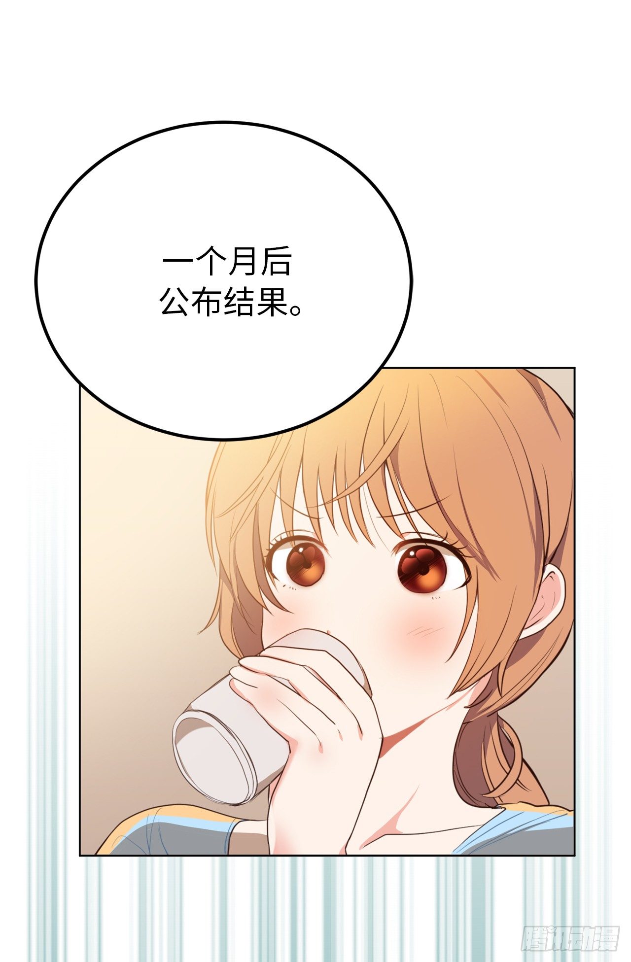 《ACUP先生》2.要努力打工还债啊 第20页