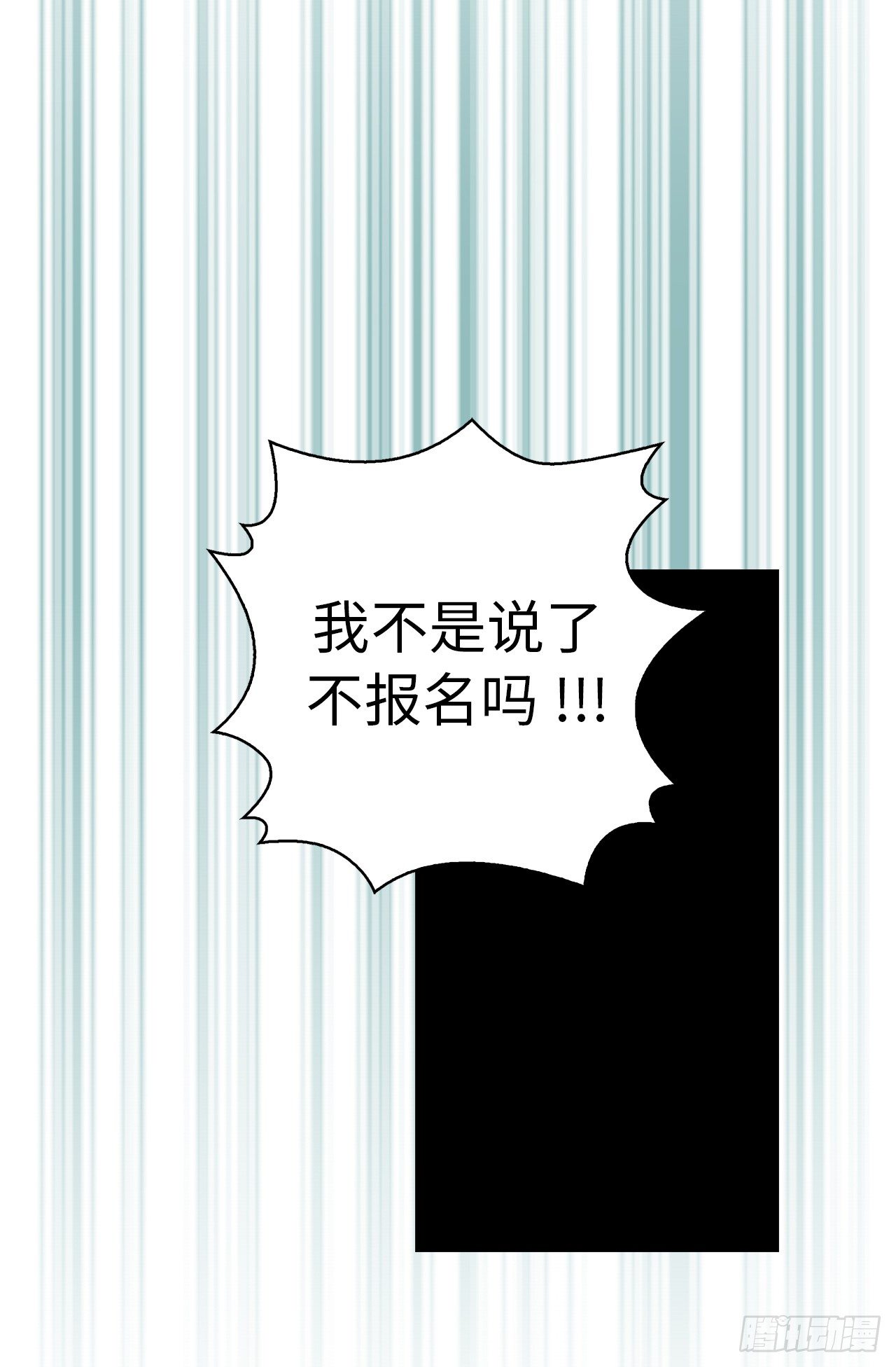 《ACUP先生》2.要努力打工还债啊 第21页