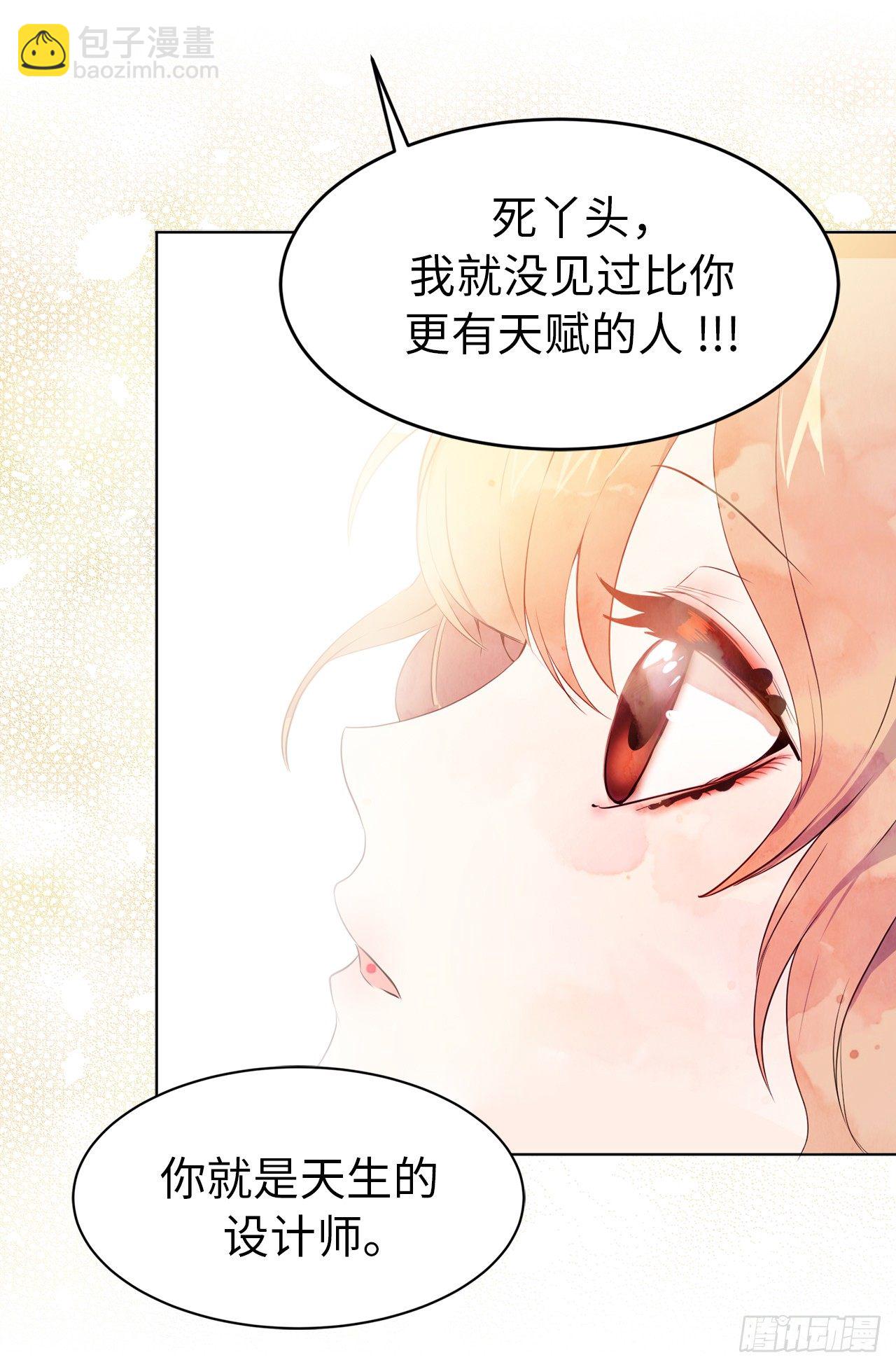 《ACUP先生》2.要努力打工还债啊 第24页