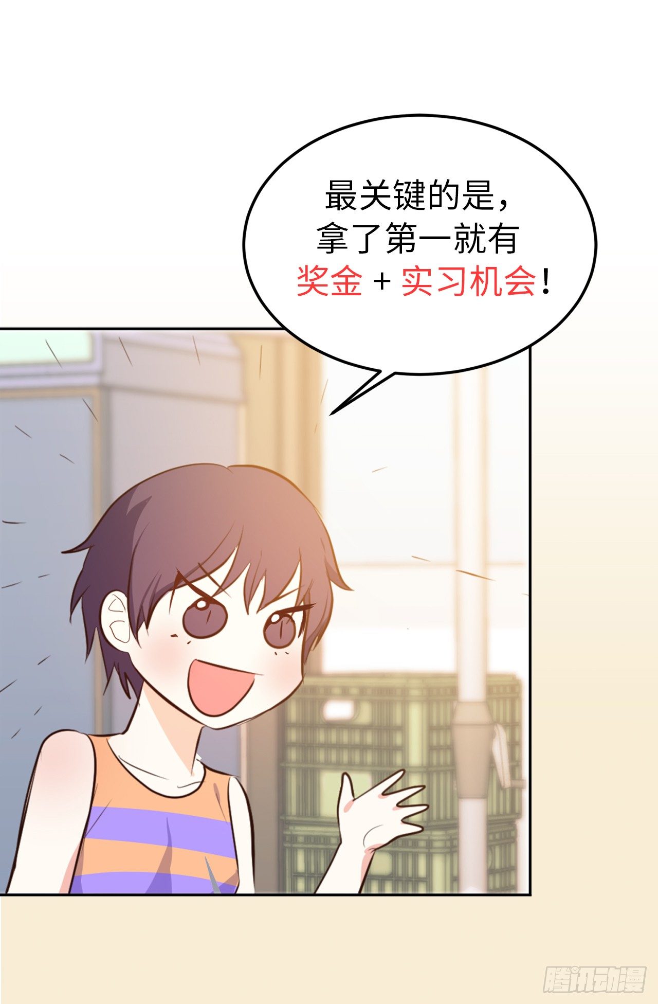 《ACUP先生》2.要努力打工还债啊 第26页