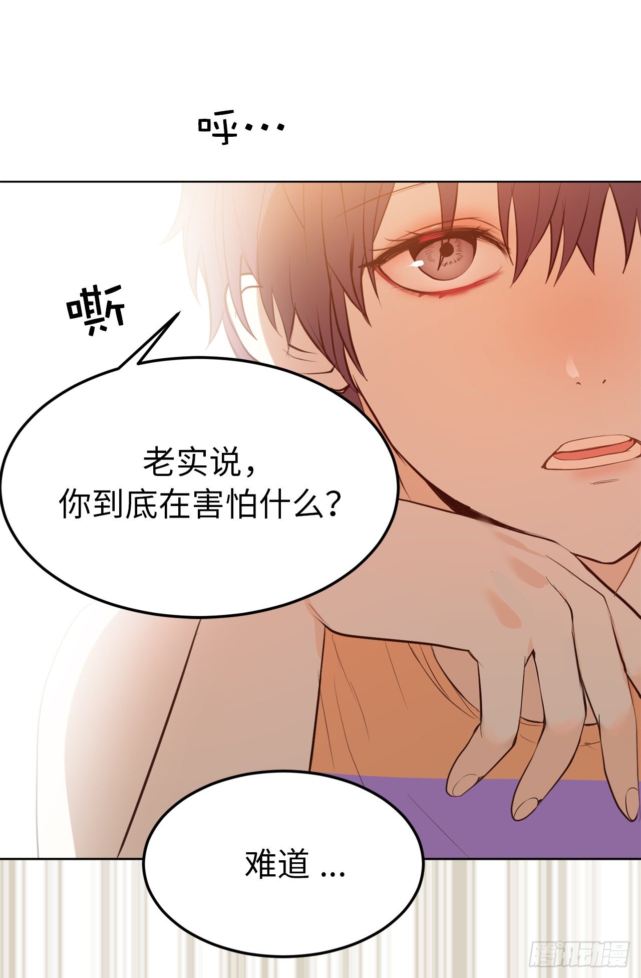 《ACUP先生》2.要努力打工还债啊 第28页