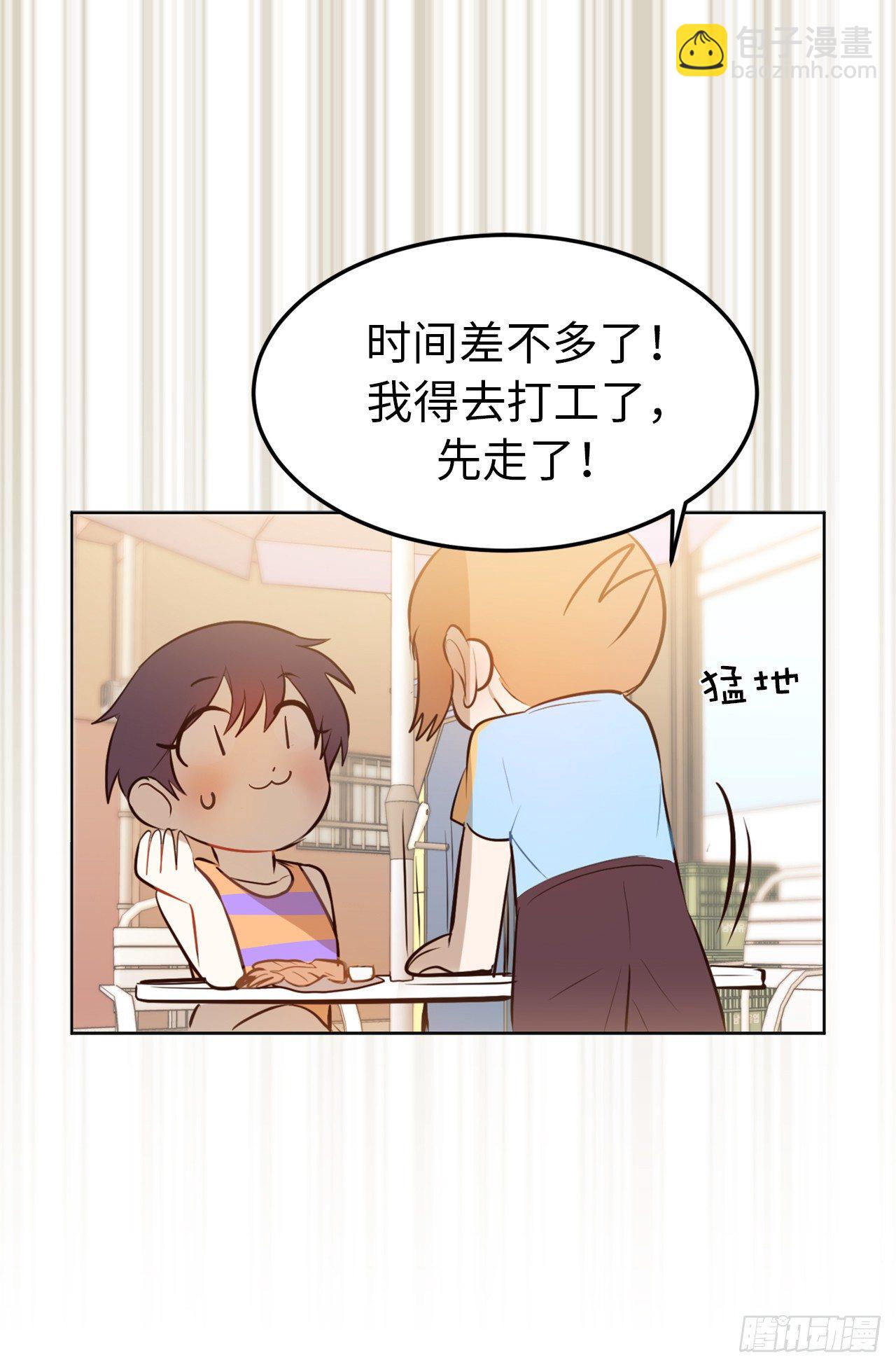 《ACUP先生》2.要努力打工还债啊 第29页