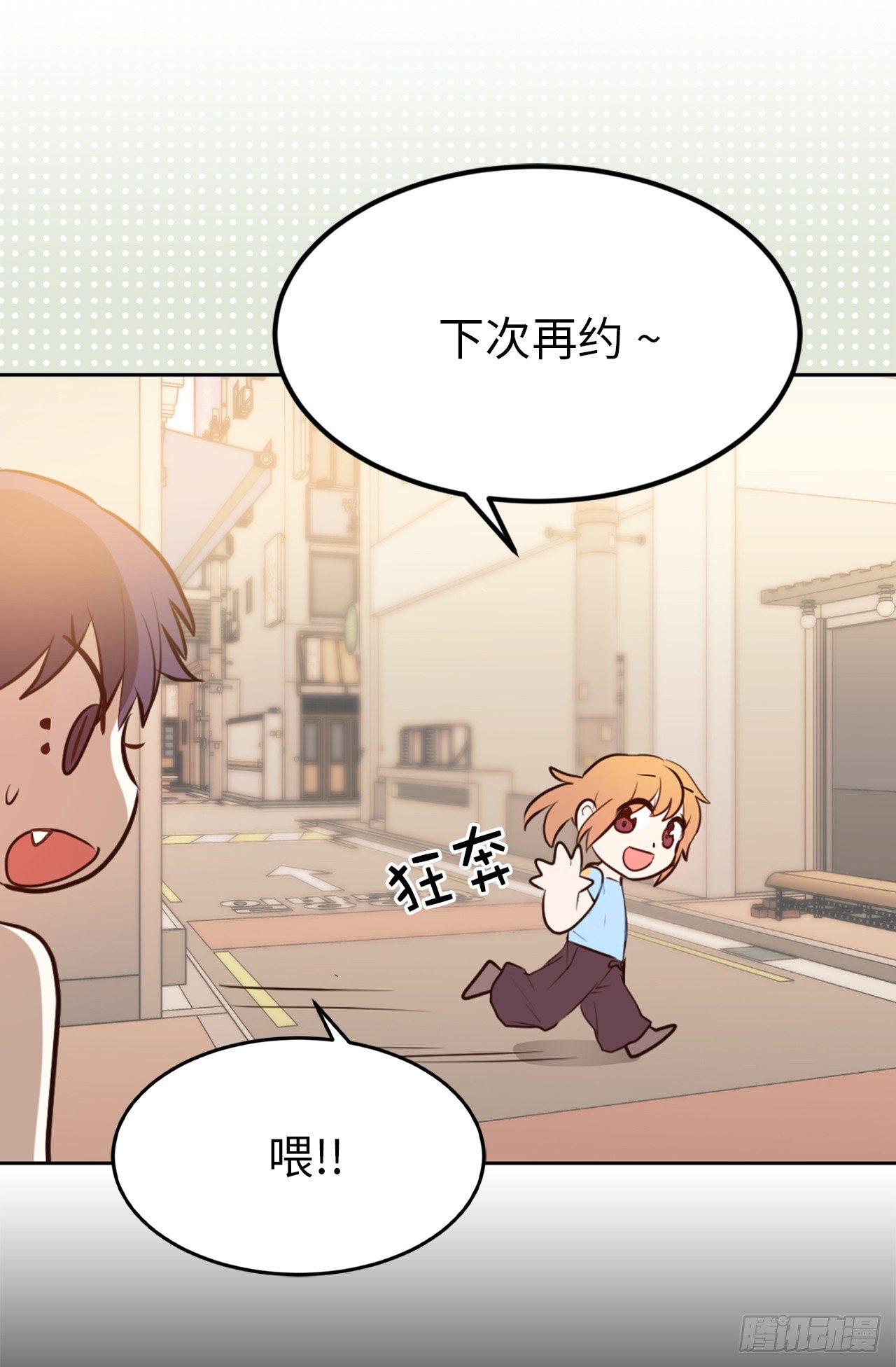 《ACUP先生》2.要努力打工还债啊 第30页
