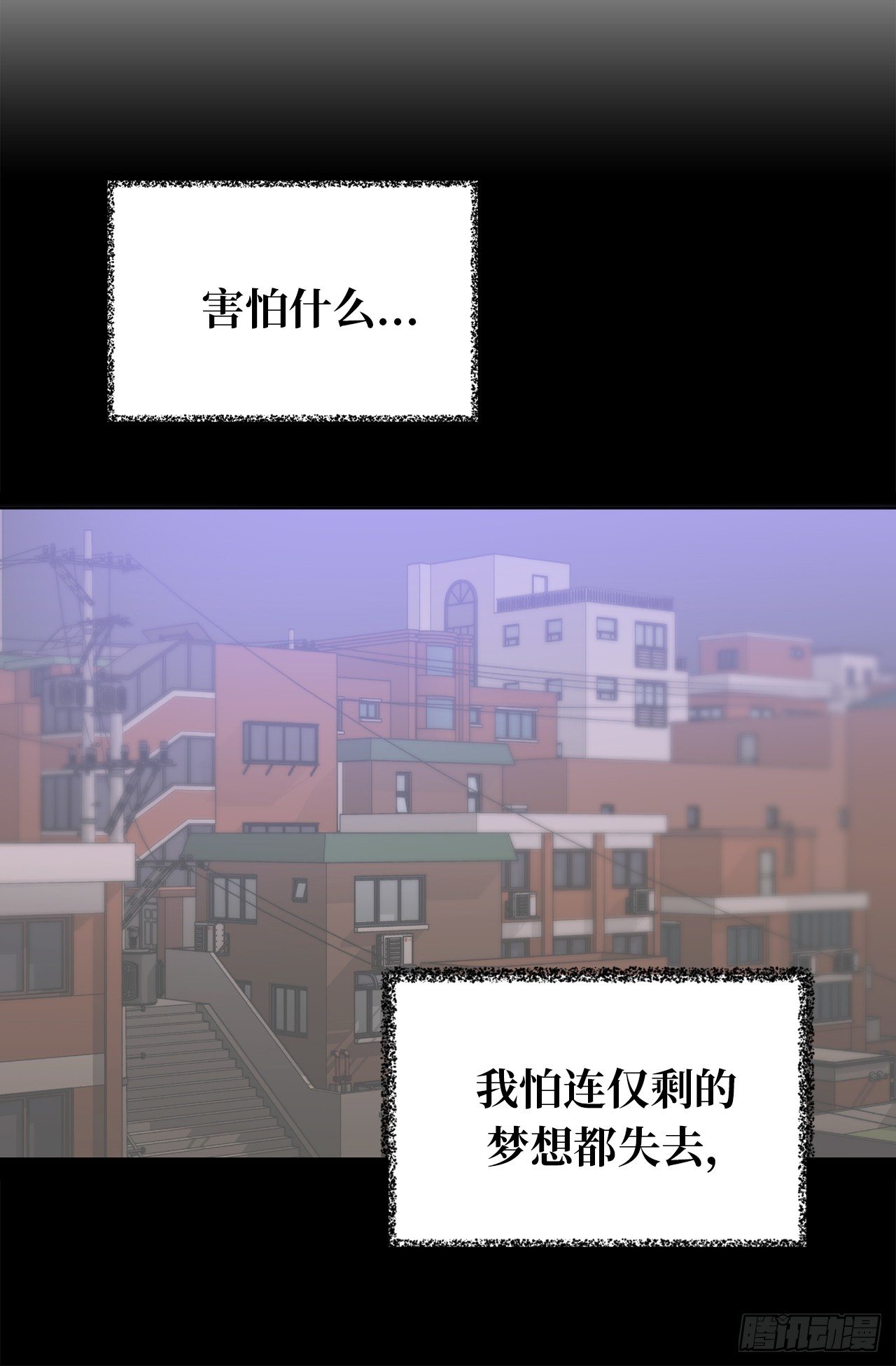 《ACUP先生》2.要努力打工还债啊 第31页